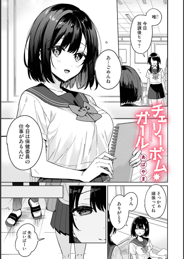 アナンガ・ランガ Vol.125_2枚目の画像